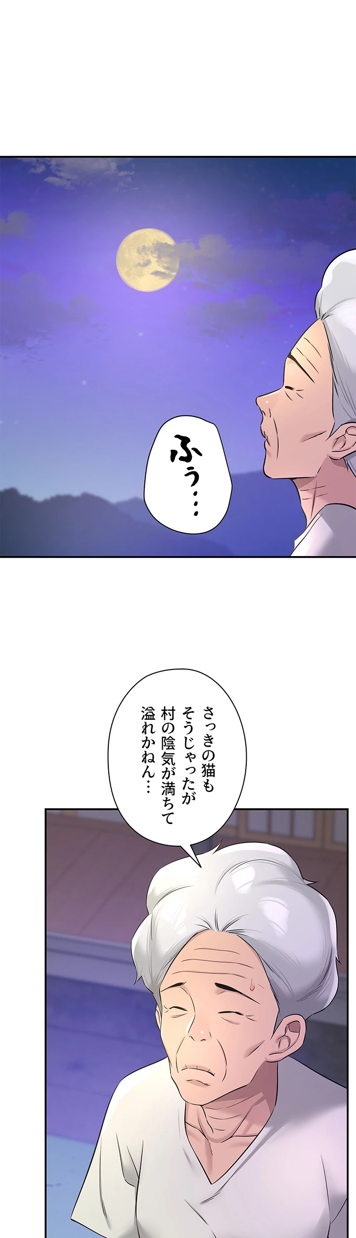 壁穴開いてます - Page 37